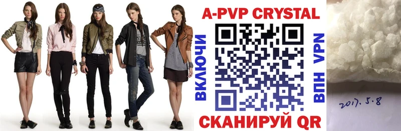 APVP кристаллы Кинель