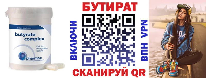 Купить закладки  Кинель  БУТИРАТ вода 