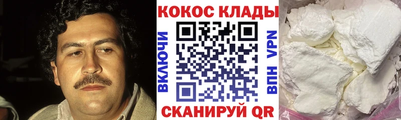 Кокаин 97%  Купить закладки  Кинель 