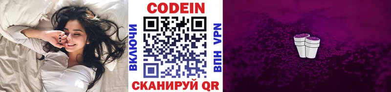 Купить  Кинель  Кодеин Purple Drank 