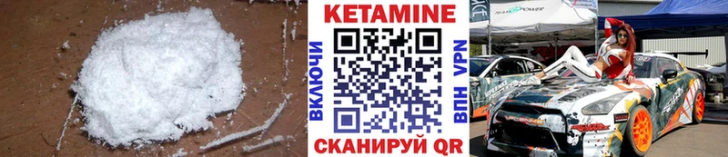 Купить Кинель Кетамин VHQ