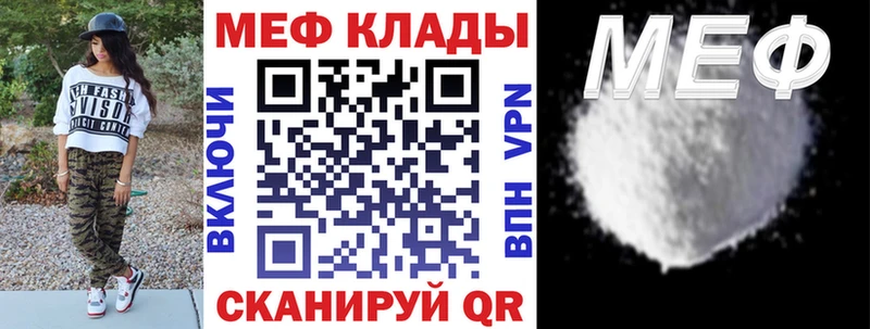 Мефедрон мука  Купить закладки  Кинель 
