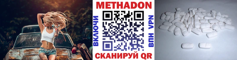 Метадон кристалл Купить где Кинель